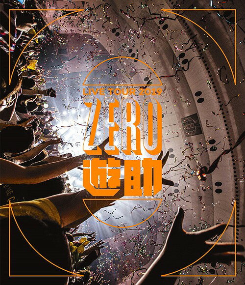 ZERO[Blu-ray] / 遊助