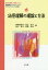 幼児理解の理論と方法[本/雑誌] (乳幼児教育・保育シリーズ) / 神長美津子/編著 岩立京子/編著 岡上直子/編著 結城孝治/編著