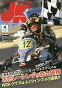 ジャパンカート 2019年4月号[本/雑誌] / イーステージ