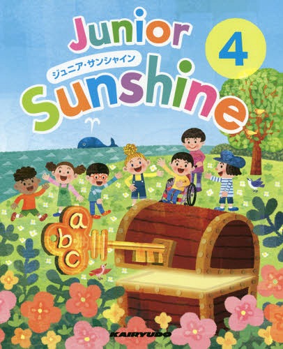 Junior Sunshine 4[本/雑誌] / 直井恵子/著 小川浩正/著 折原俊一/著 轡田亜子/著 栄利滋人/著 佐藤明子/著 萩野浩明/著