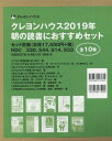 ’19 朝の読書におすすめセット 全10[本/雑誌] (クレヨンハウス) / あべ弘士/ほか〔著〕