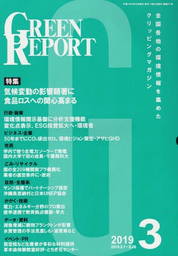 GREEN REPORT 471[/] / ϰĶͥå