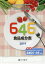 ’19 646食品成分表[本/雑誌] / 646食品成分表編集委員会/編