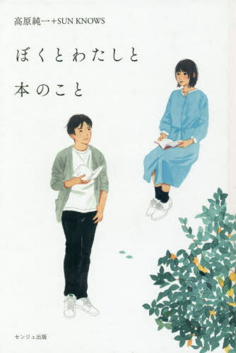 ܤȤ錄ܤΤ[/] / ⸶/ SUNKNOWS/