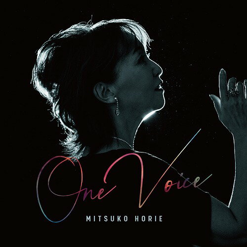 デビュー50周年記念カバーアルバム「One Voice」[CD] / 堀江美都子