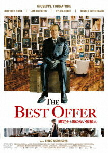 鑑定士と顔のない依頼人[DVD] / 洋画