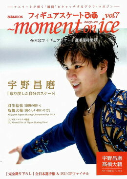 [書籍のメール便同梱は2冊まで]/フィギュアスケートぴあ[本/雑誌] moment on ice vol.7 全日本フィギュアスケート選手権特集号 (ぴあMOOK) (単行本・ムック) / ぴあ