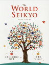 WORLD SEIKYO 2020年春号 本/雑誌 / 聖教新聞社