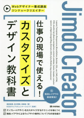 【新品・未使用品】Webデザイナー講座 一式 楽天市場】kddiウェブコミュニケーションズの通販