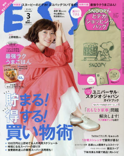 ファッション雑誌おすすめ13選 年代別に人気雑誌をランキングで紹介 モノレコ By Ameba