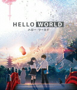 HELLO WORLD[Blu-ray] [通常版] / アニメ