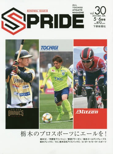 SPRIDE 30[{/G] / V