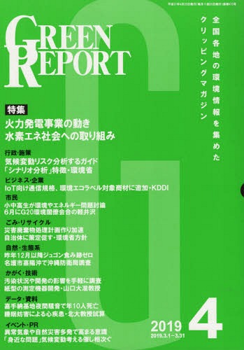 GREEN REPORT 472[/] / ϰĶͥå
