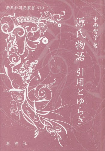 ʪѤȤ餮[/] (ŵҸѽ) / һ/
