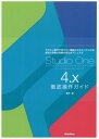 ご注文前に必ずご確認ください＜商品説明＞やりたい操作や知りたい機能からたどっていける便利で詳細な究極の逆引きマニュアル。＜収録内容＞PRODUCT STARTMIDI RECORDINGAUDIO RECORDINGCOMMON EDITINGMIDI EDITINGAUDIO EDITINGMIXING&MASTERINGOTHER TECHNIQUESBUNDLE PLUG INSAPPENDIX＜アーティスト／キャスト＞藤本健(演奏者)＜商品詳細＞商品番号：NEOBK-2454359Fujimoto Ken / Cho / Studio One 4. X Tettei Sosa Guide Yaritai Sosa Ya Shiritai Kino Kara Tadotteikeru Benride Shosaina Kyukyoku No Gyaku Biki Manual Professional / Artist / Prime (THE BEST REFERENCE BOOKS EXTREME)メディア：本/雑誌発売日：2020/01JAN：9784845634392Studio One 4.x徹底操作ガイド やりたい操作や知りたい機能からたどっていける便利で詳細な究極の逆引きマニュアル Professional/Artist/Prime[本/雑誌] (THE BEST REFERENCE BOOKS EXTREME) / 藤本健/著2020/01発売