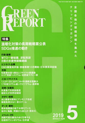 GREEN REPORT 473[/] / ϰĶͥå