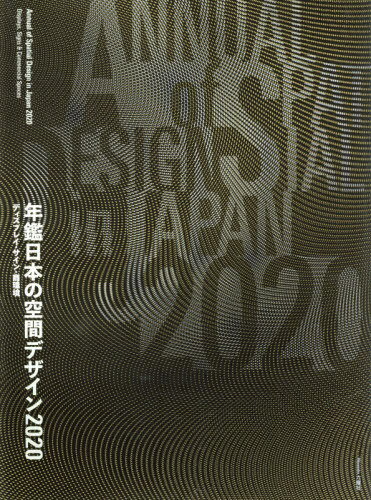 ǯܤζ֥ǥ ǥץ쥤󡦾Ķ 2020[/] / ϻԼ