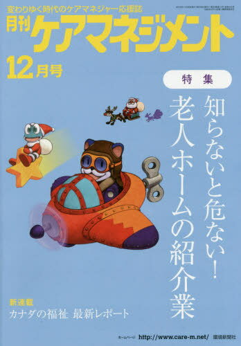 ޥͥ 2019ǯ12[/] / Ķʹ