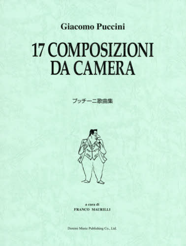 楽譜 プッチーニ歌曲集[本/雑誌] / フランコ・マウリッリ/編著
