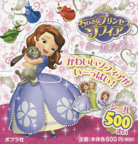 シールだいすきブック 45 1点10冊[本/雑誌] / ポプラ社(3)