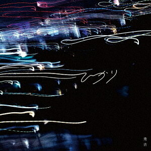 ひかり[CD] / 秀吉