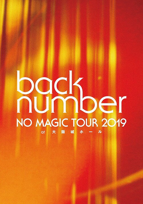 NO MAGIC TOUR 2019 at 大阪城ホール [初回限定版][DVD] / back number