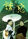 ご注文前に必ずご確認ください＜商品説明＞[「芦川いづみデビュー65周年」記念シリーズ: 第2弾] 銀座すずらん通りの洋品店社長と娘、2代にわたる恋愛模様を描いたロマンティックコメディ。洋品店を営みながらひとり娘・秀子と暮らす省吉は、店の2階を改装して画廊の経営を始めるが・・・。 芦川いづみ 特製スチールプロマイド封入予定。特別両面刷りジャケット仕様(劇場公開時ポスターデザイン)予定。ピクチャーディスク仕様予定。＜収録内容＞誘惑＜アーティスト／キャスト＞千田是也(演奏者)　轟夕起子(演奏者)　葉山良二(演奏者)　岡本太郎(演奏者)　小沢昭一(演奏者)　中原早苗(演奏者)　左幸子(演奏者)　芦川いづみ(演奏者)　渡辺美佐子(演奏者)＜商品詳細＞商品番号：HPBN-184Japanese Movie / Yuuwaku HD Master Editionメディア：DVD収録時間：91分リージョン：2カラー：モノクロ発売日：2020/04/02JAN：4907953276710誘惑[DVD] HDリマスター版 / 邦画2020/04/02発売