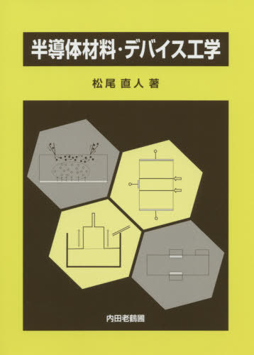 楽天市場】半導体材料・デバイスの評価の通販 楽天市場】半導体材料・デバイスの評価の通販
