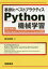 事例とベストプラクティスPython機械学習 基本実装とscikit‐learn/TensorFlow/PySpark活用 / 原タイトル:Python Machine Learning By Example 原著第2版の翻訳[本/雑誌] / Yuxi(Hayden)Liu/〔著〕 黒川利明/訳