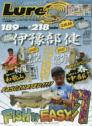 Fish it Easy 7 本/雑誌 (NAIGAI MOOK Lure mag) / 内外出版社