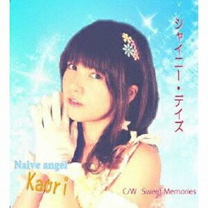 シャイニー・デイズ[CD] / Naive angel Kaori