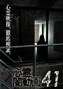 心霊闇動画[DVD] 41 / ドキュメンタリー