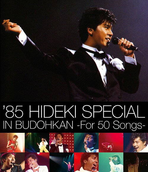 ’85 HIDEKI SPECIAL IN BUDOHKAN -For 50 Songs- / 西城秀樹