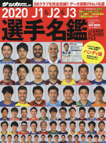 欧州サッカー選手名鑑 2005-2006 - メルカリ