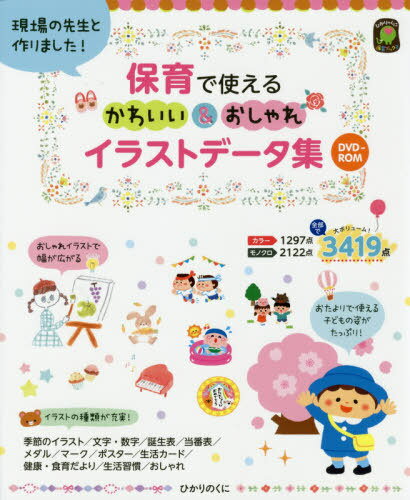 わすれんぼパパ[本/雑誌] (カラープリントパネルシアター) / 高橋司/構成 松家まきこ/絵