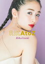 泉里香 ボディメイクブック RIKAtoZ 本/雑誌 (単行本 ムック) / RikaIzumi/〔著〕