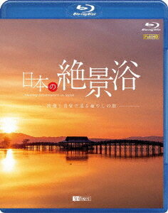 VtHXgBlu-ray {̐i fƉyŏ₵̗ Amazing Destinations in Japan[Blu-ray] / BGV