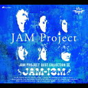 JAM Project BEST III[CD] / JAM Project (影山ヒロノブ/松本梨香/遠藤正明/きただにひろし/奥井雅美/福山芳樹)