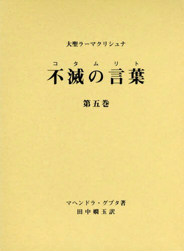 Ǥθ() 顼ޥꥷ 5[/] / ޥإɥ顦ץ/ ƶ/ 顼ޥꥷʸ/Խ