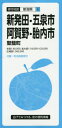 新発田・五泉市 阿賀野・胎内市 聖籠町[本/雑誌] (都市地図 新潟県 6) / 昭文社