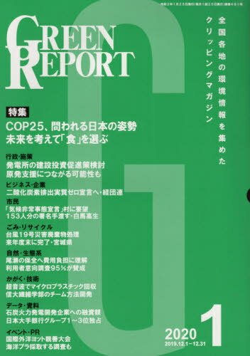 GREEN REPORT 481[/] / ϰĶͥå