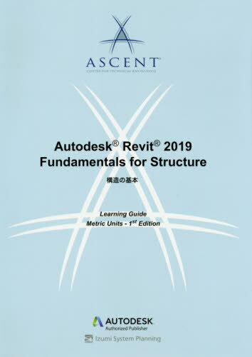 AutodeskR 2019 ¤δ[/] / ASCENTCENTERFORTECHNICALKNOWLEDGE/ ե졼졼/