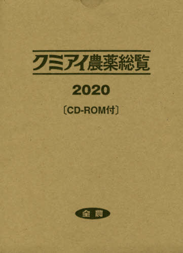 楽天市場】クミアイ農薬総覧の通販