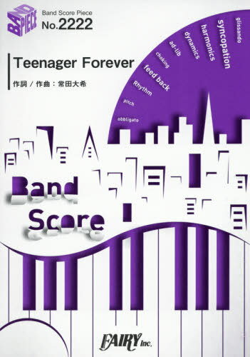 楽譜 Teenager Forever 本/雑誌 (バンドスコアピース2222) / フェアリー