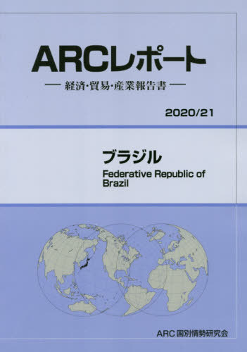 ֥饸[/] (20-21) / ARC̾/Խ