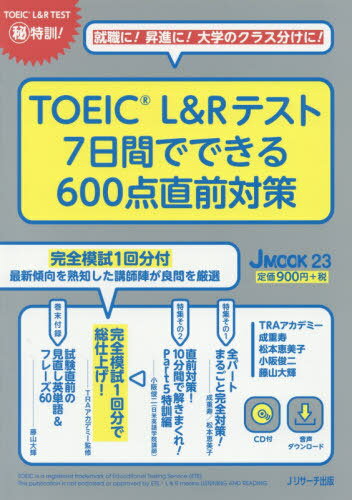 TOEIC R L&Rƥ7֤ǤǤ[/] (J) / Jꥵ