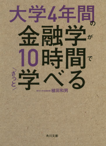 ͥ ŷԾŹ㤨4ǯ֤ζͻؤ10֤Ǥäȳؤ[/] (ʸ / /͡פβǤʤ660ߤˤʤޤ