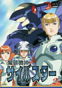 魔装機神サイバスター[DVD] 2 / アニメ