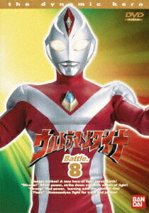 ウルトラマンダイナ DVD 8 / 特撮