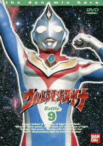 ウルトラマンダイナ[DVD] 9 / 特撮